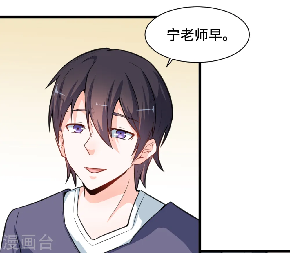 第9话 女学生的邀请 第7页