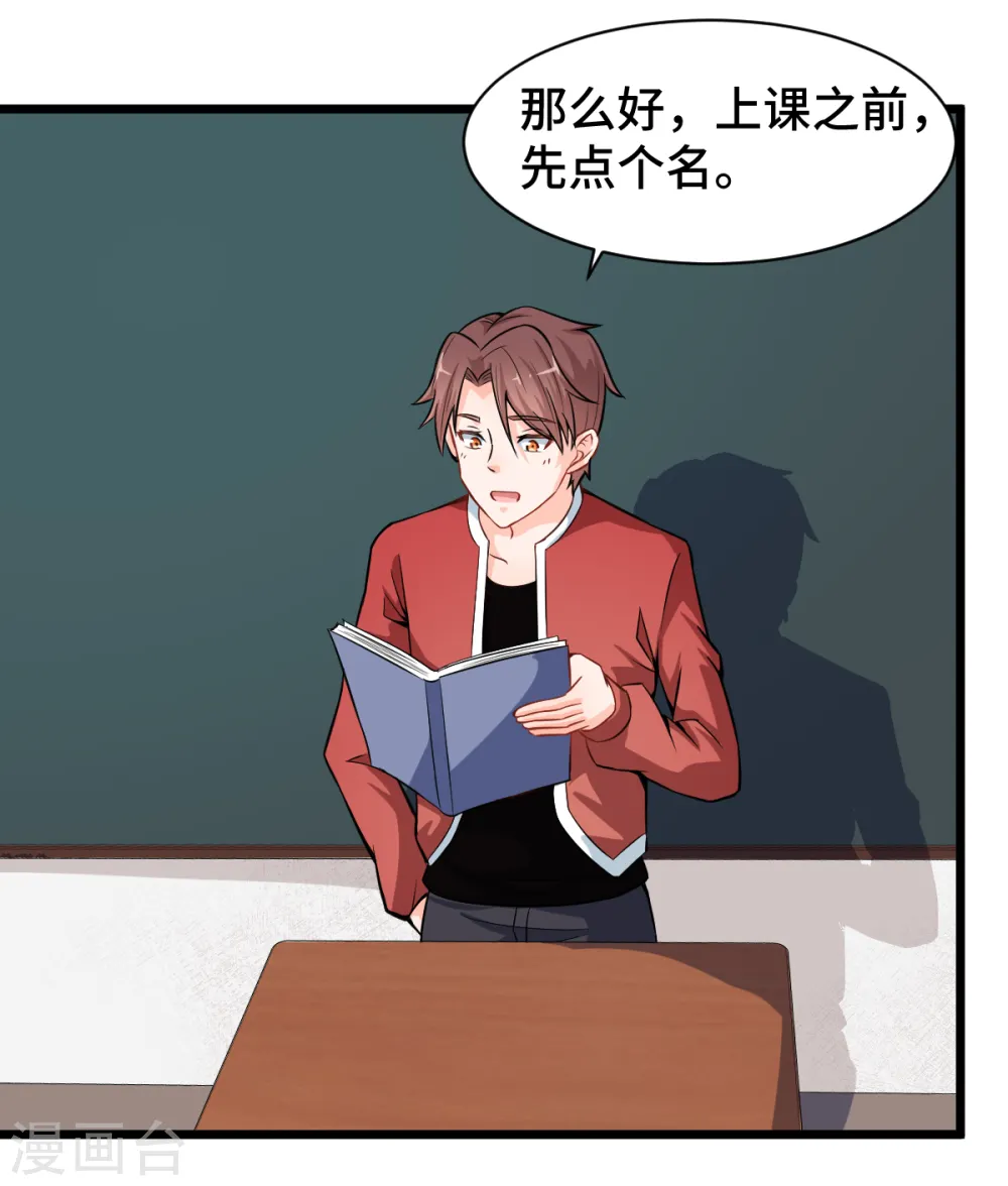 第9话 女学生的邀请 第10页