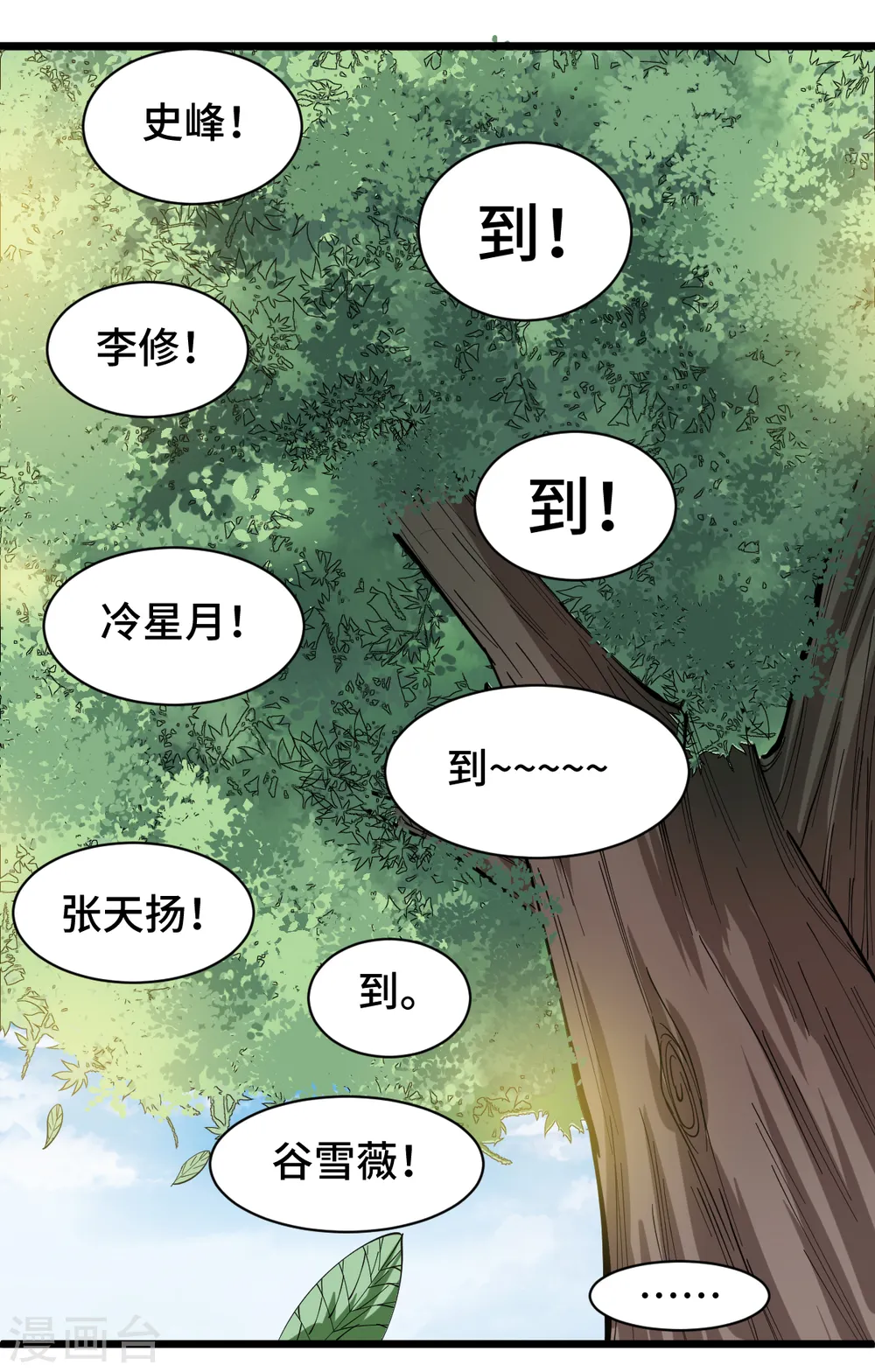 第9话 女学生的邀请 第11页