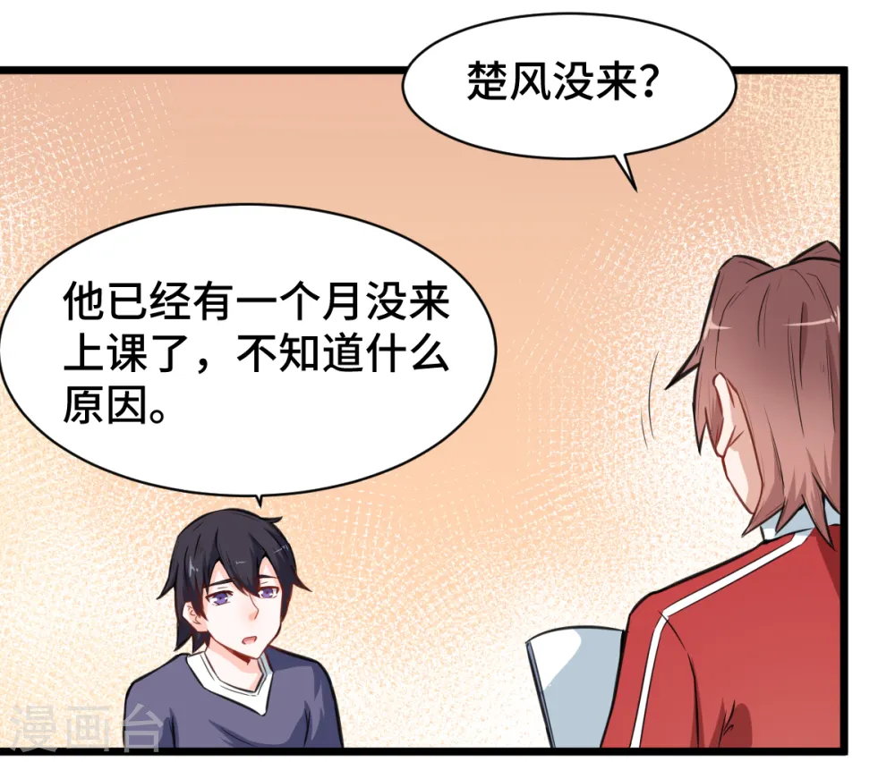 第9话 女学生的邀请 第12页