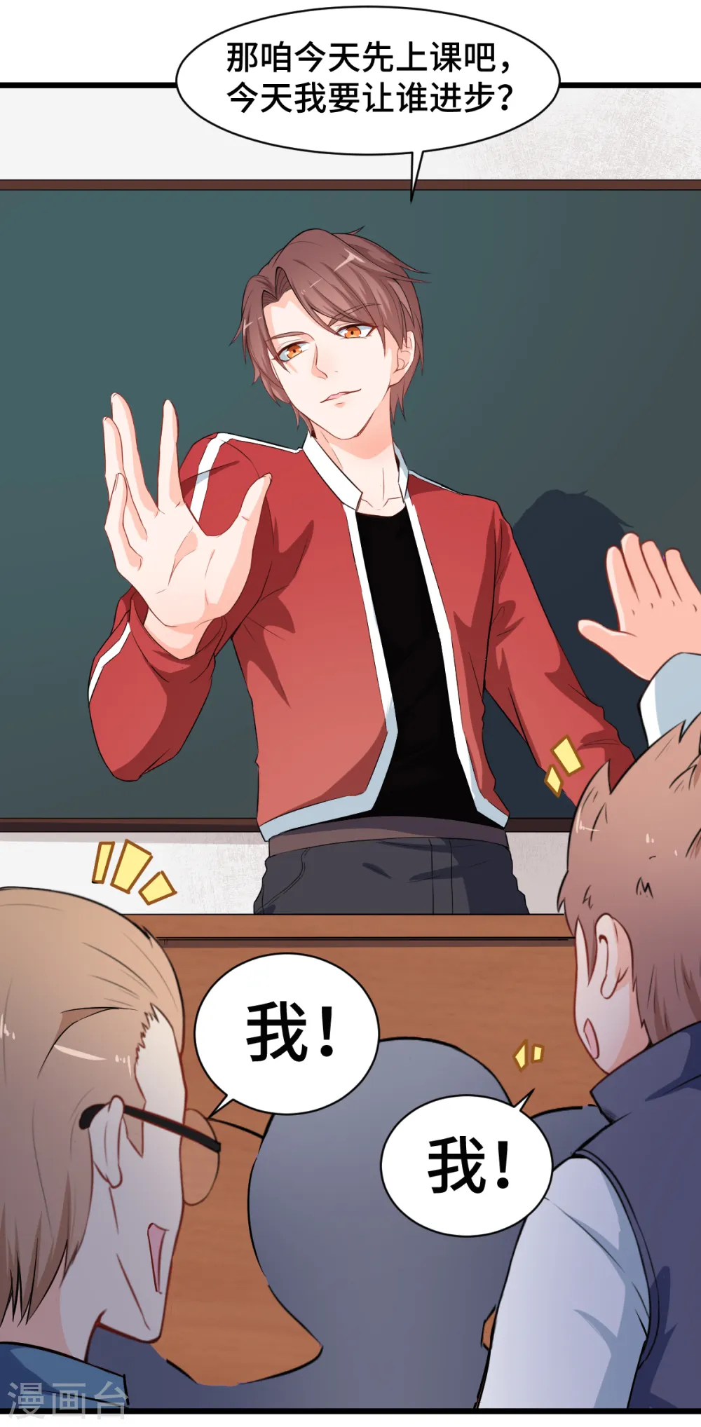 第9话 女学生的邀请 第13页