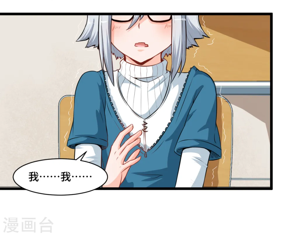 第9话 女学生的邀请 第14页