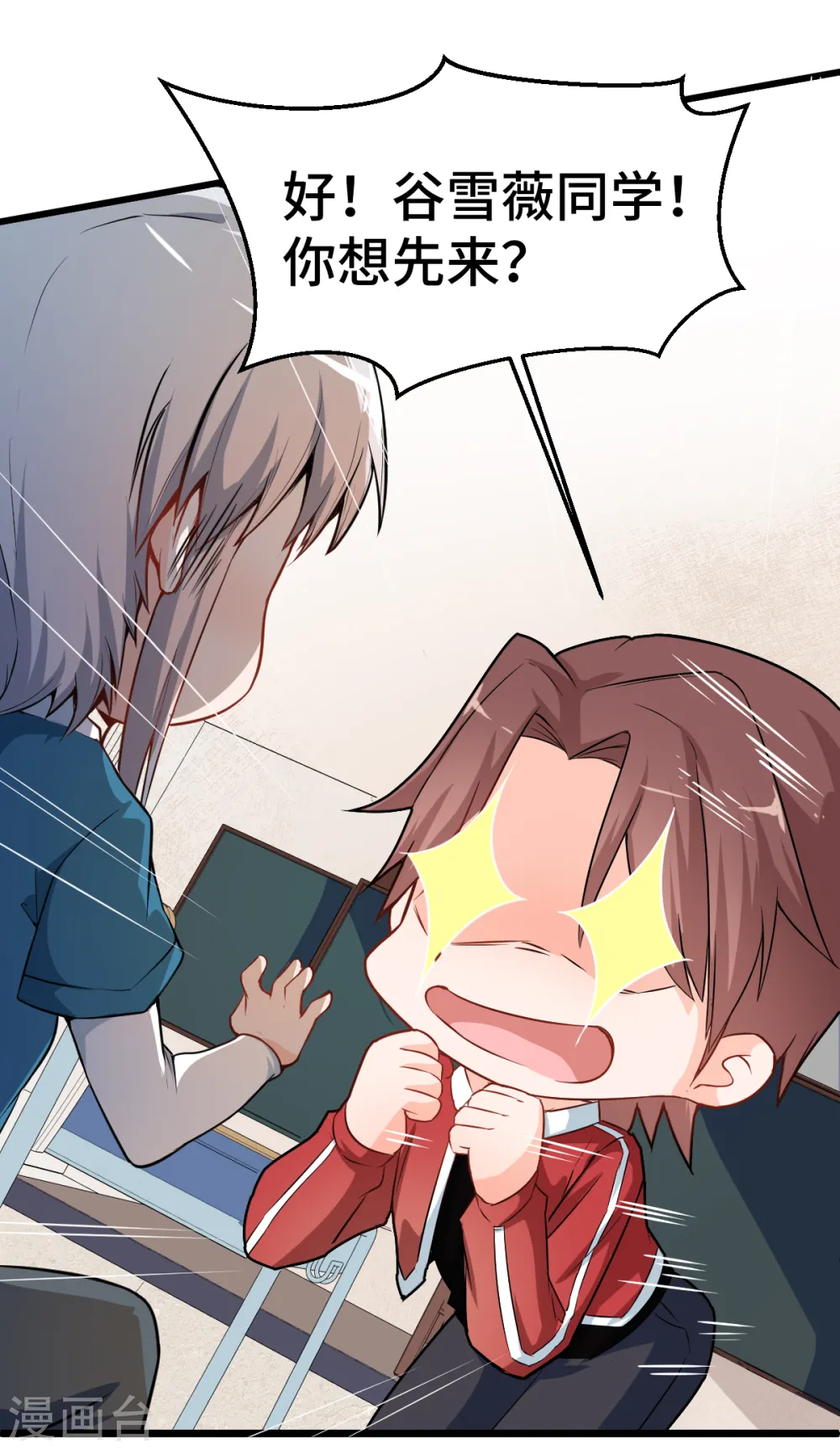 第9话 女学生的邀请 第15页