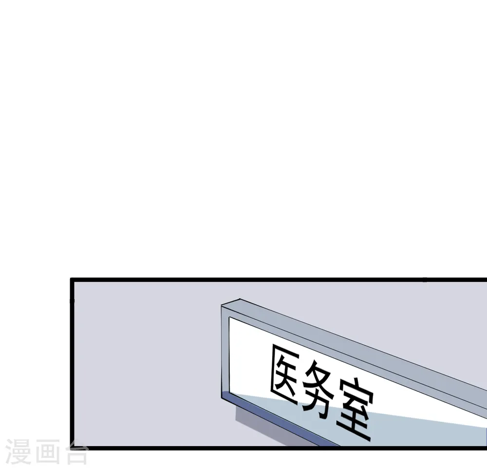 第9话 女学生的邀请 第23页