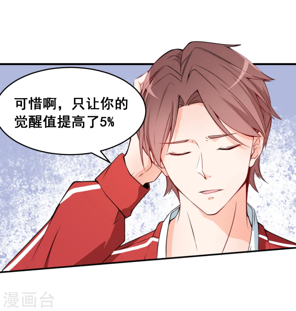 第12话 攻击魔法 第3页