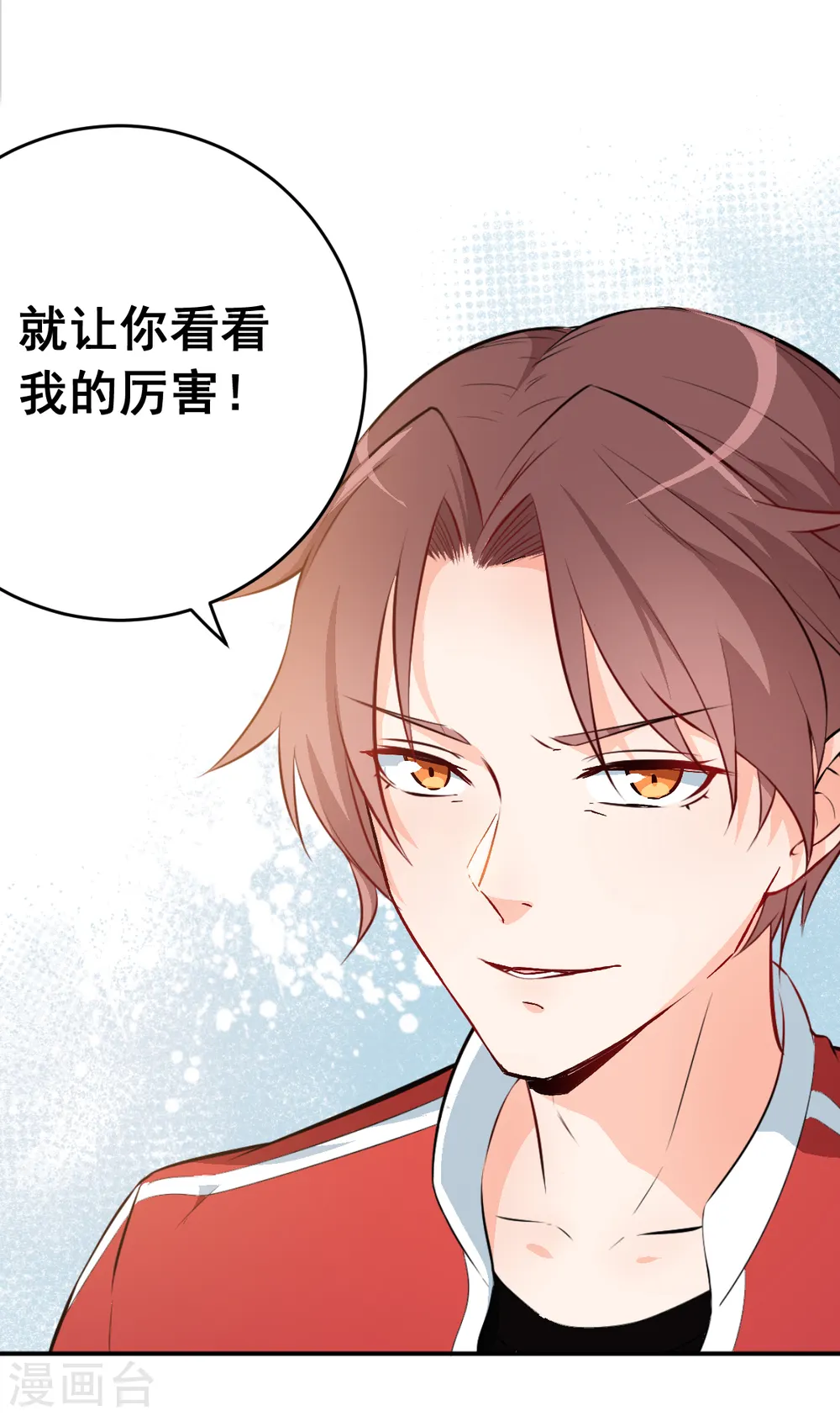 第12话 攻击魔法 第10页