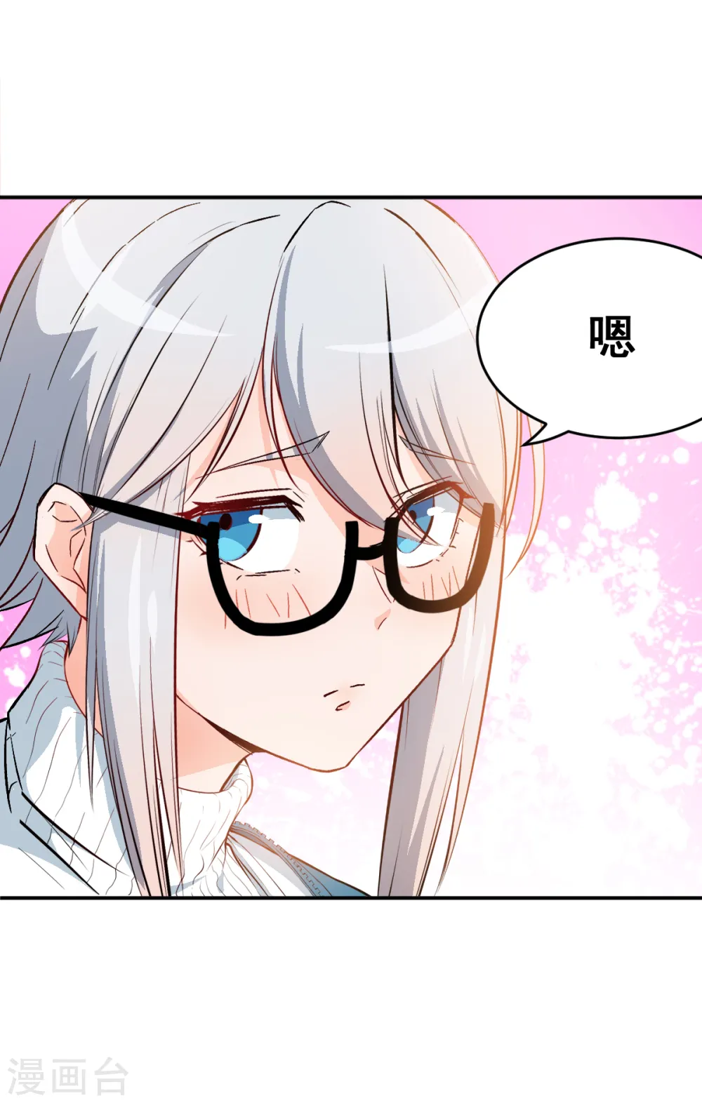 第12话 攻击魔法 第12页