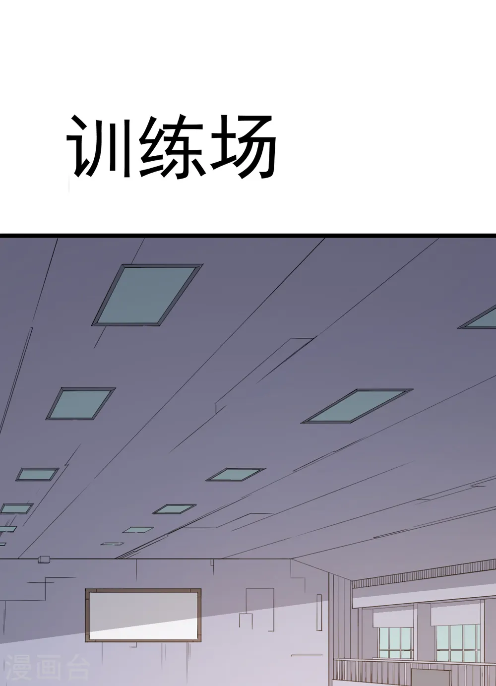 第12话 攻击魔法 第13页