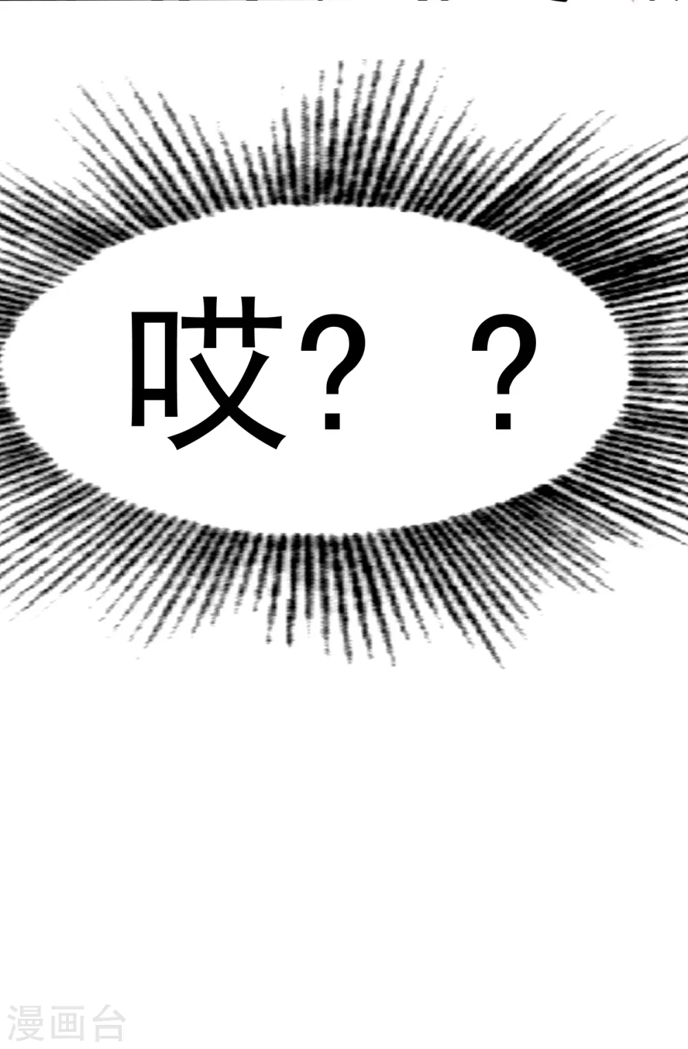 第12话 攻击魔法 第43页