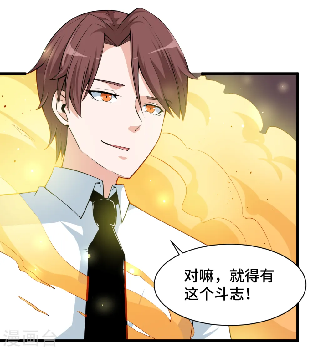 第8话 本命召唤 第5页