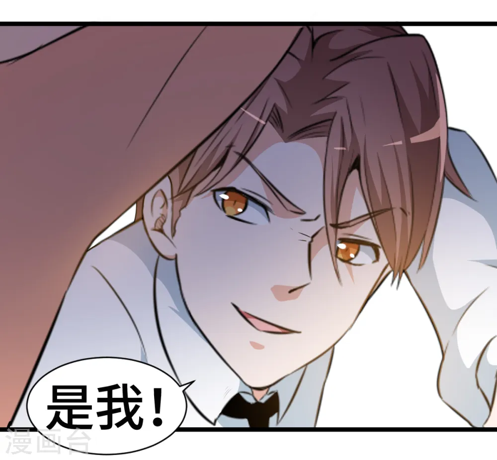 第8话 本命召唤 第24页