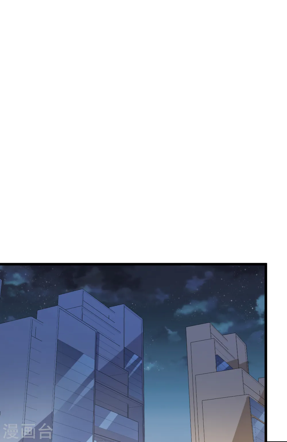 第7话 联合围堵 第10页