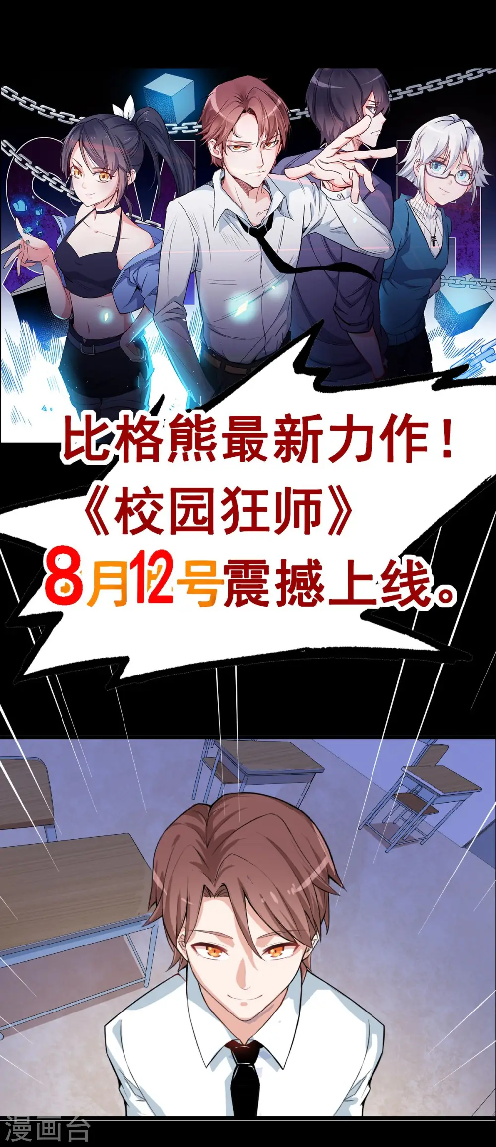预告 第11页