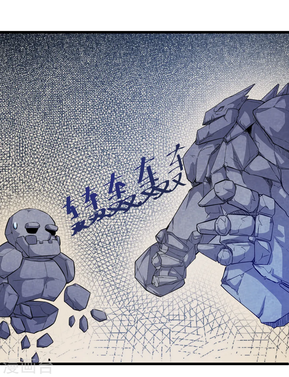 第5话 宁凡出手 第2页