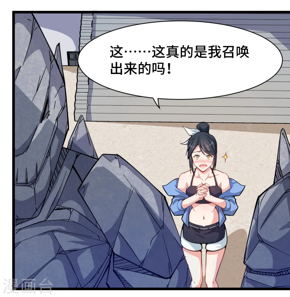 第5话 宁凡出手 第3页