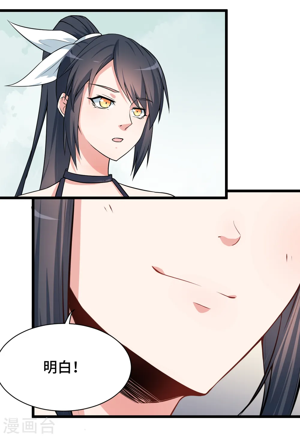第5话 宁凡出手 第6页
