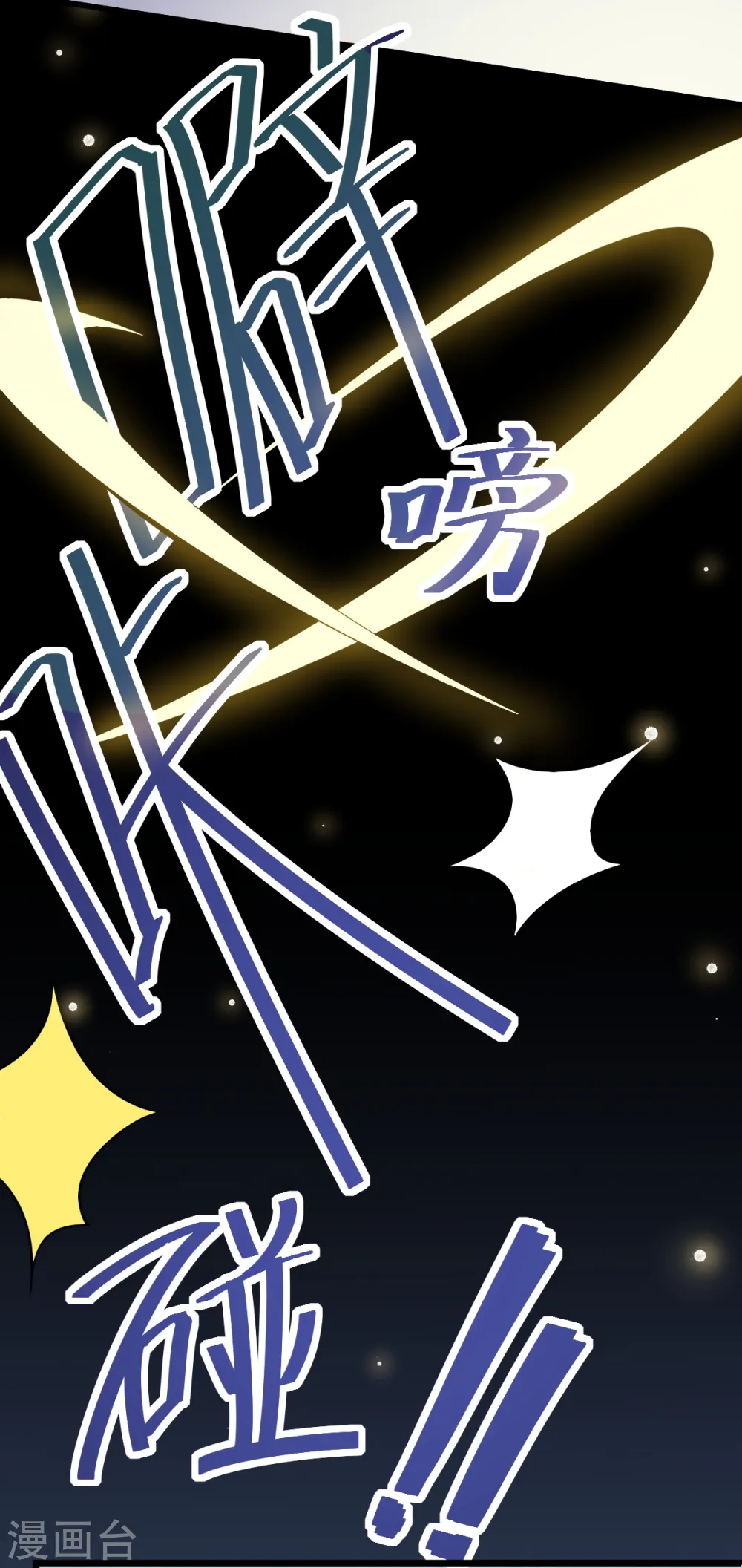 第5话 宁凡出手 第10页