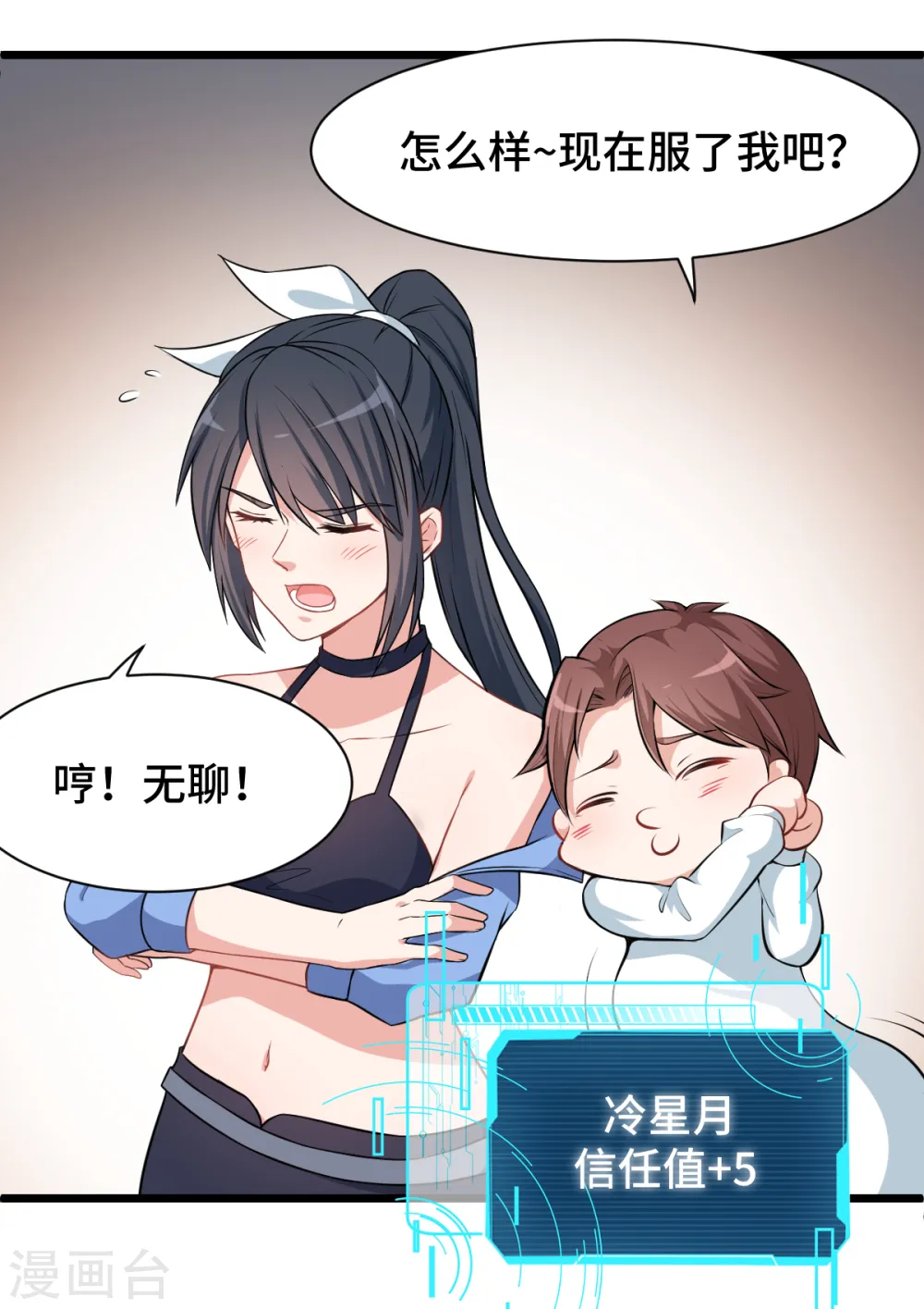 第5话 宁凡出手 第14页