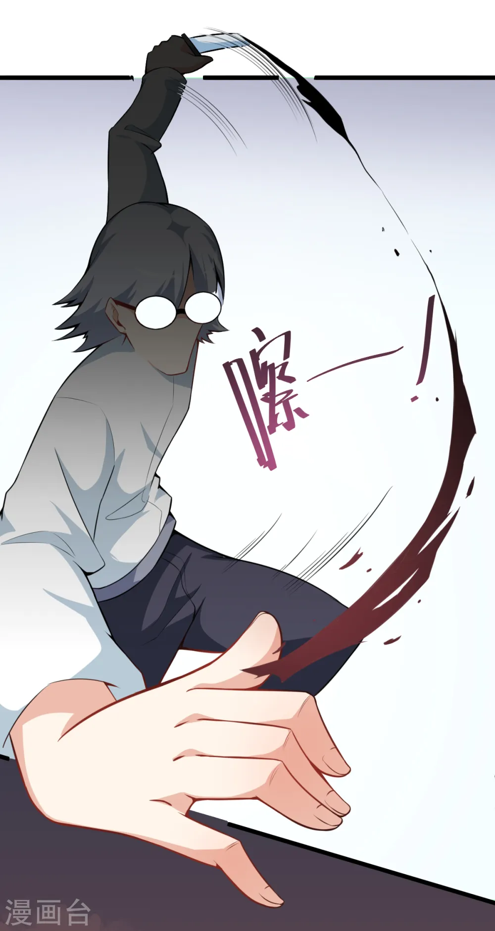 第5话 宁凡出手 第17页