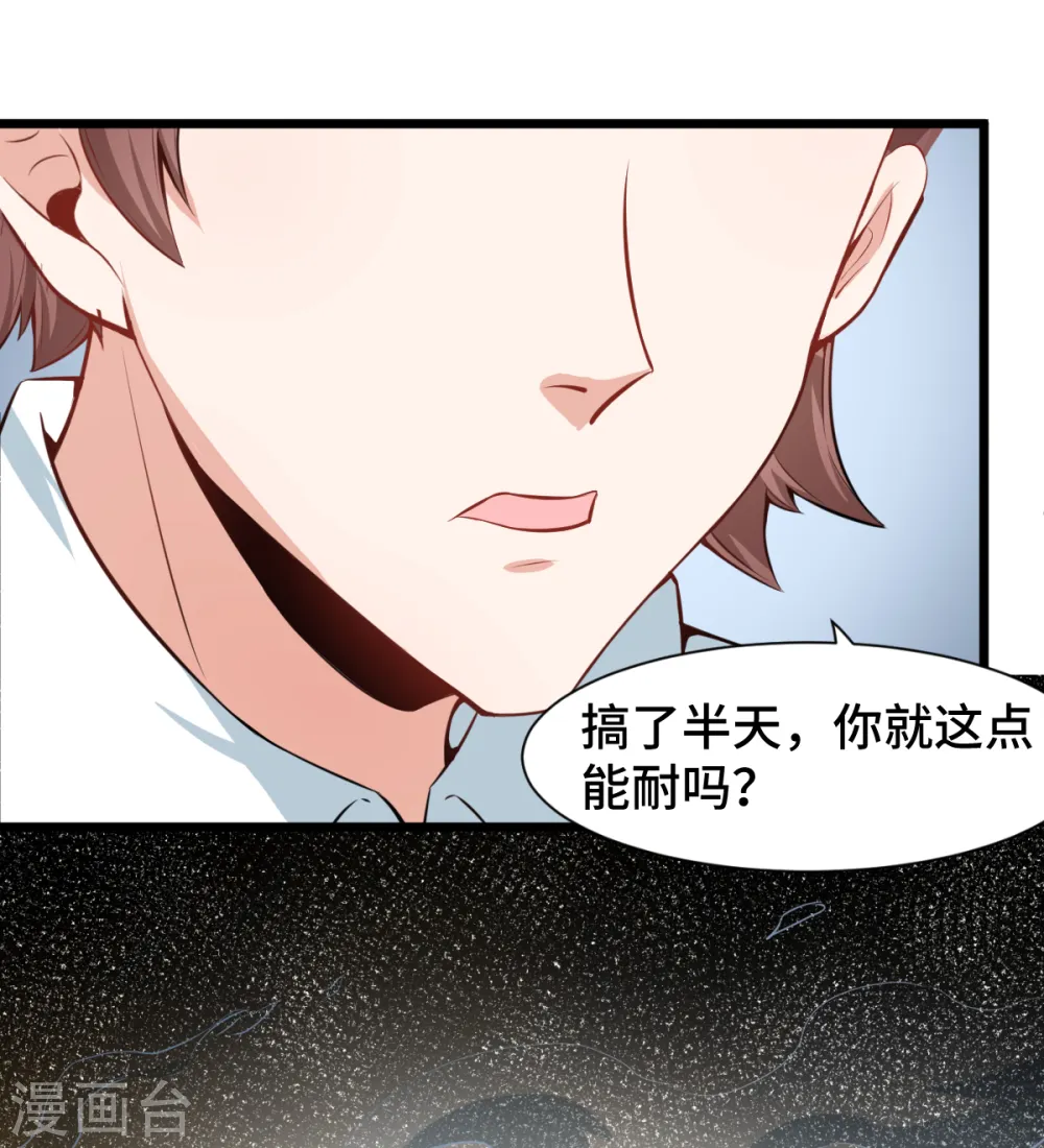 第5话 宁凡出手 第19页