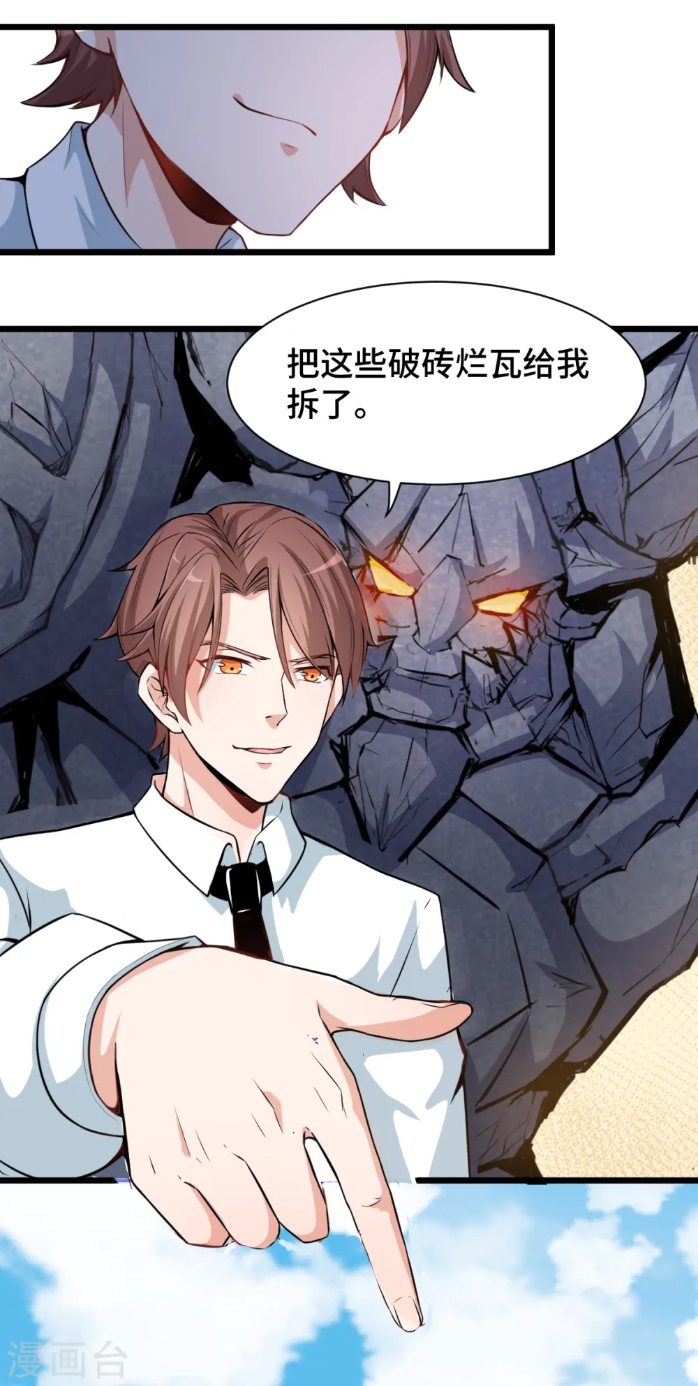 第5话 宁凡出手 第23页