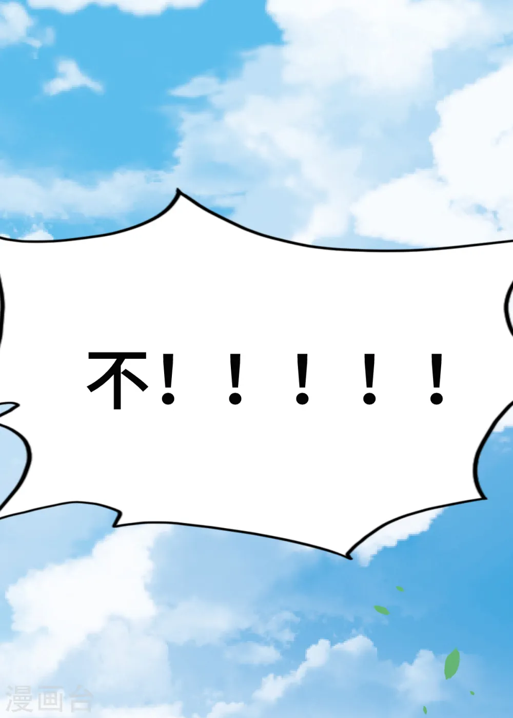 第5话 宁凡出手 第24页