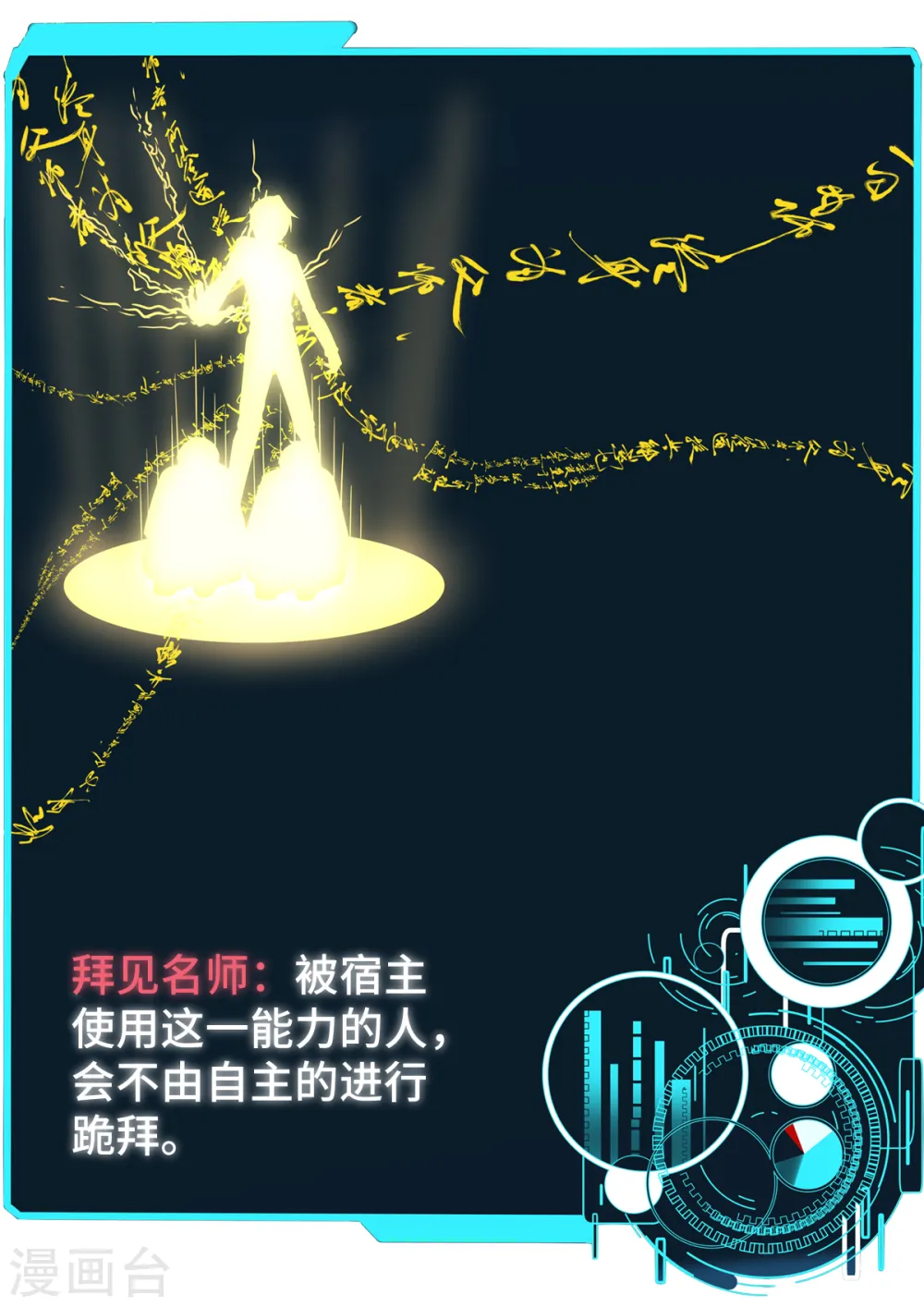 第6话 拜见名师 第5页