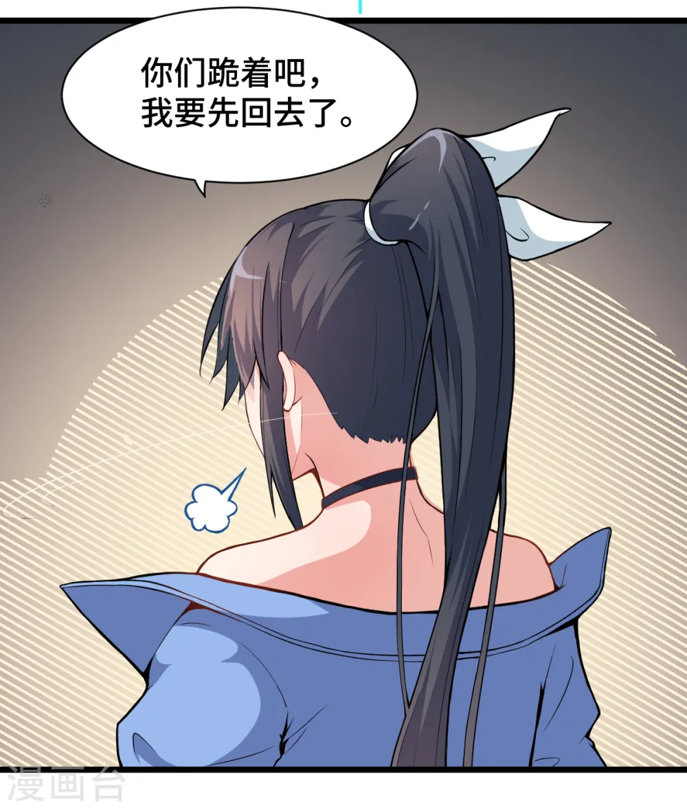 第6话 拜见名师 第10页