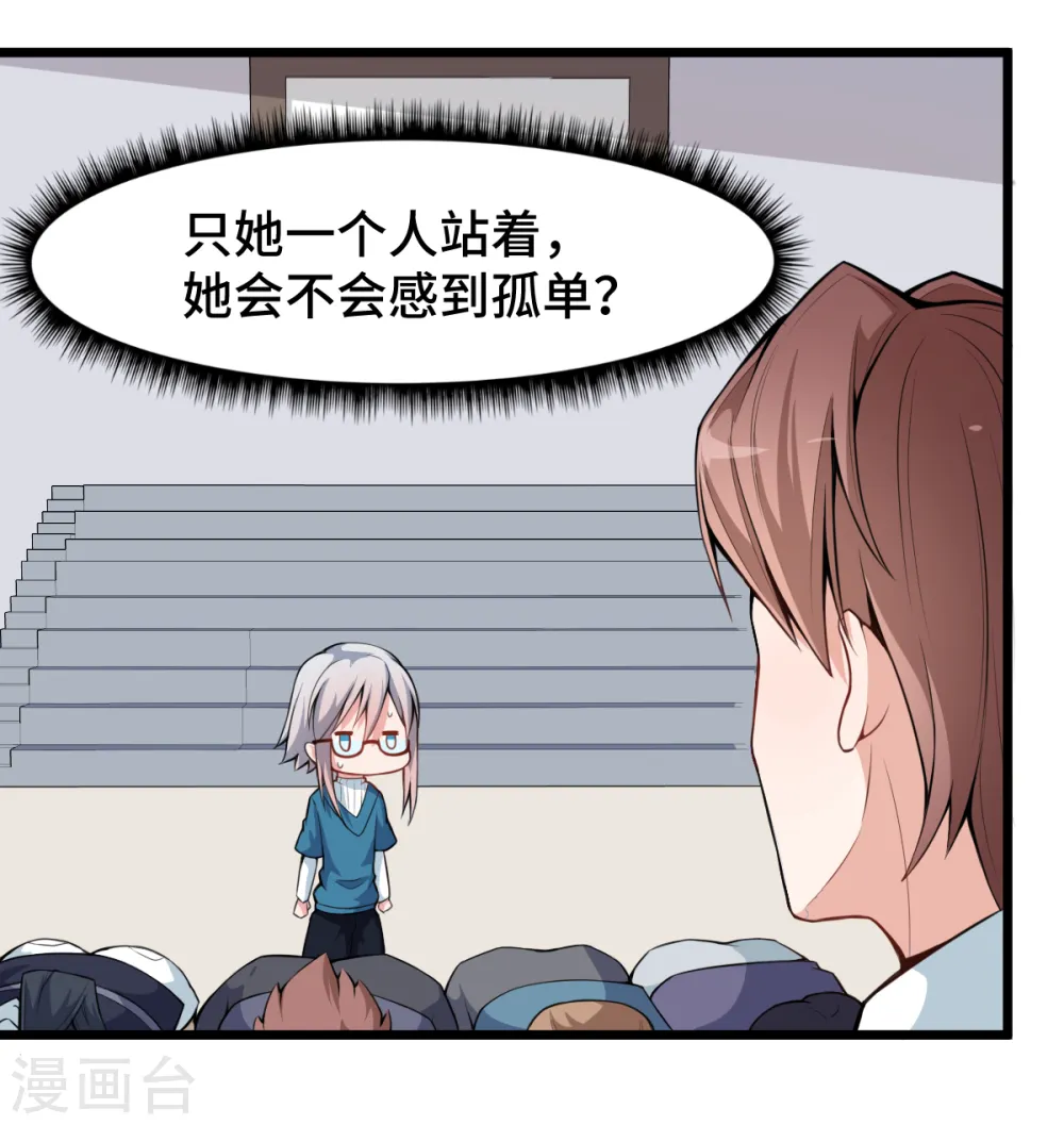 第6话 拜见名师 第20页