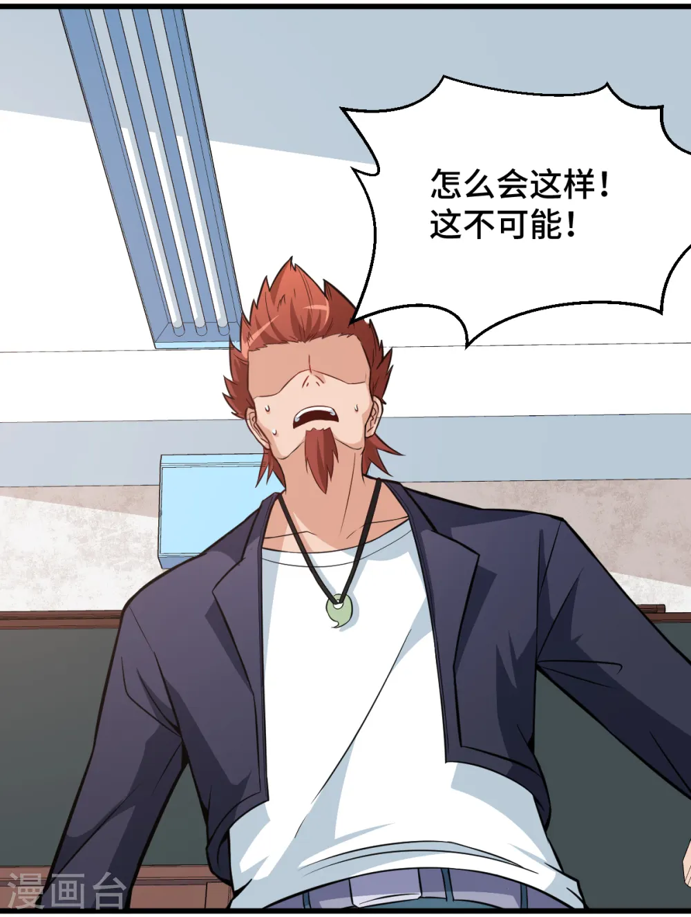 第3话 因材施教 第5页
