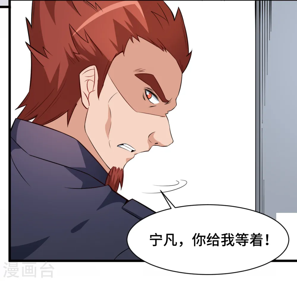 第3话 因材施教 第10页