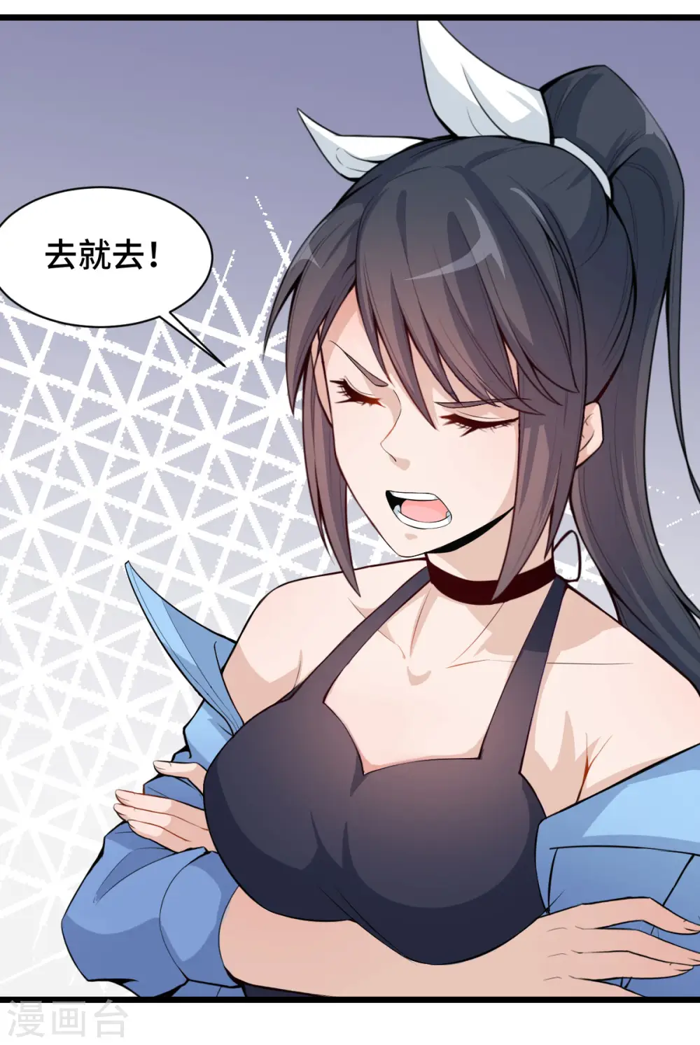 第3话 因材施教 第29页