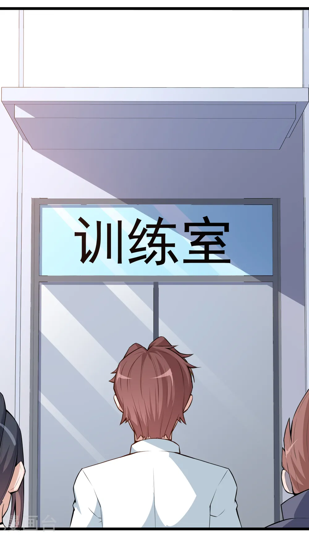 第3话 因材施教 第31页