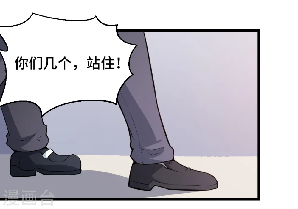 第3话 因材施教 第33页