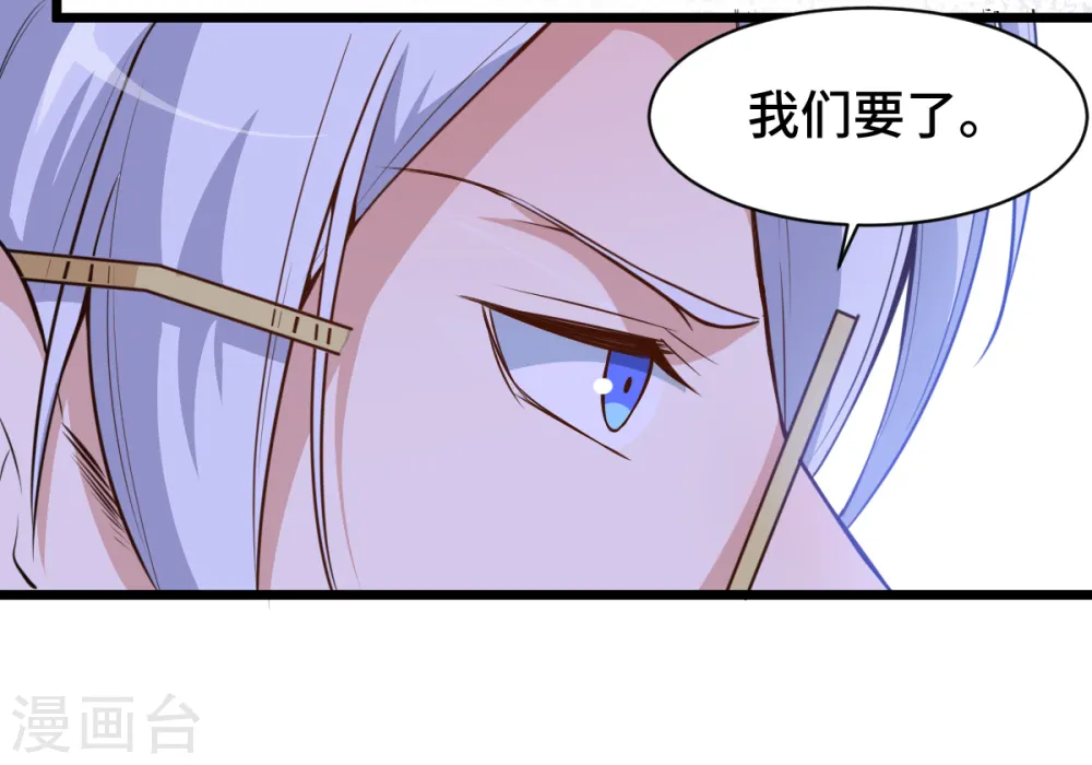 第3话 因材施教 第35页