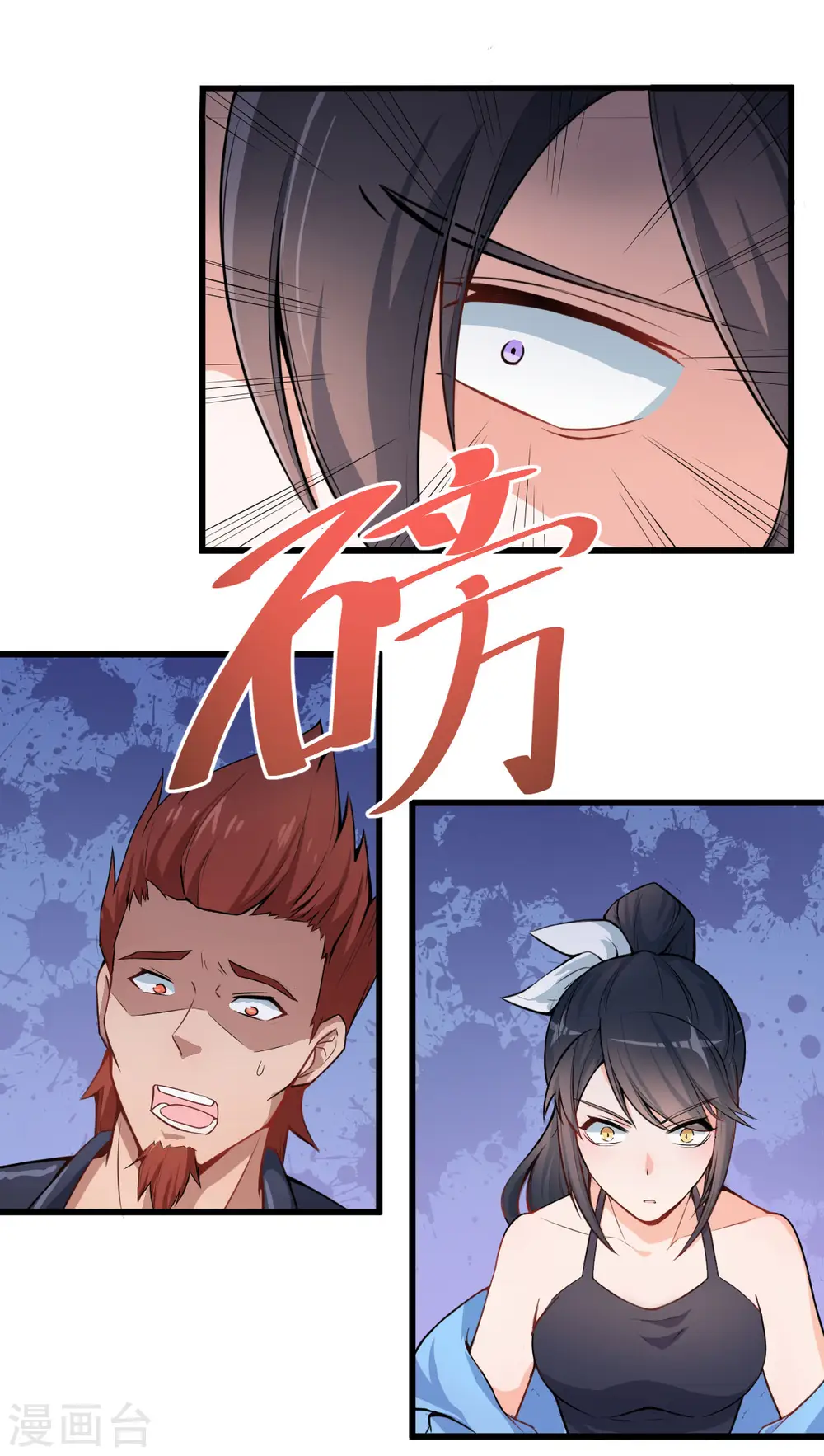 第2话 特殊的指点 第33页