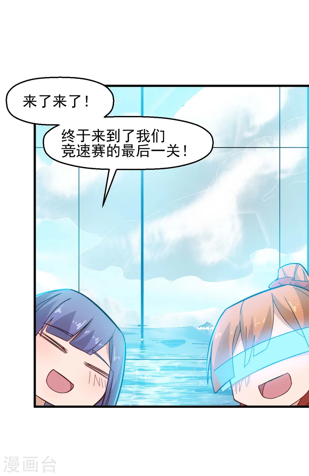 第214话 宁凡的思考 第2页