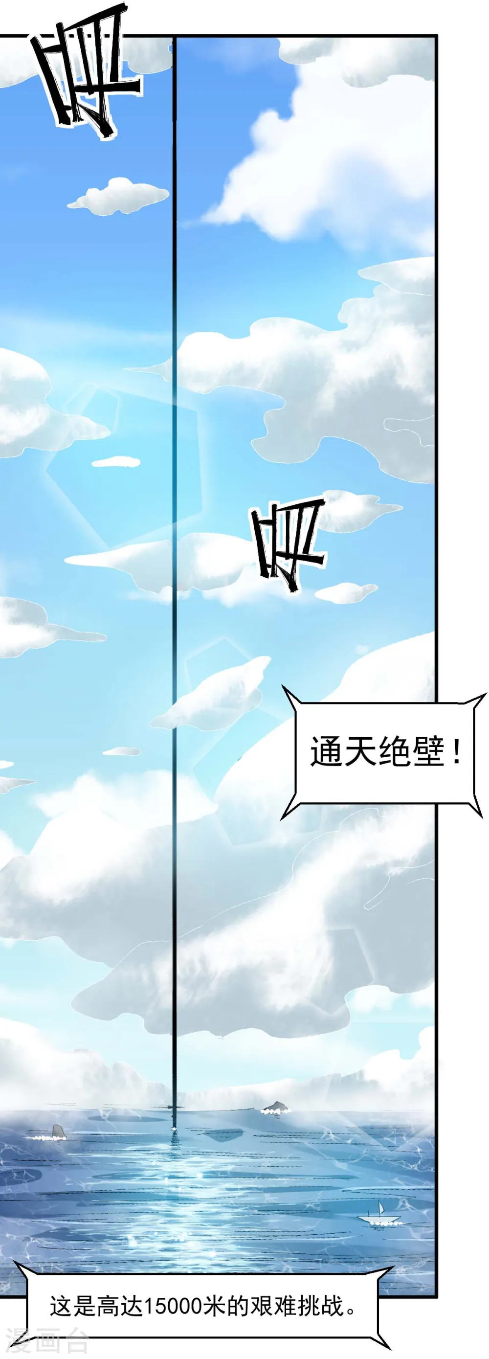 第214话 宁凡的思考 第3页