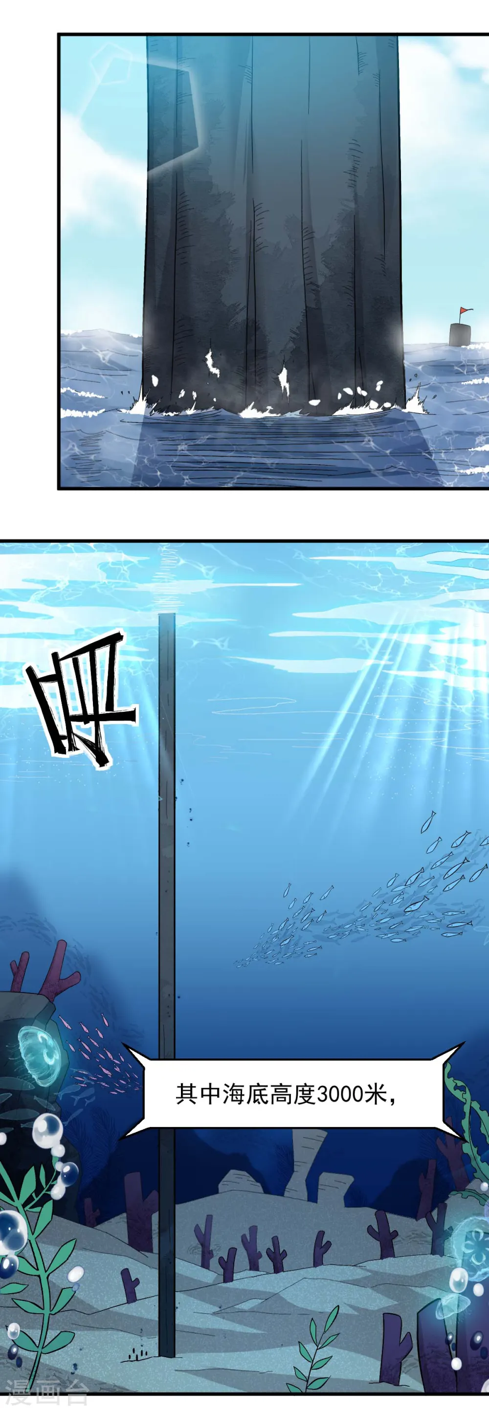 第214话 宁凡的思考 第4页