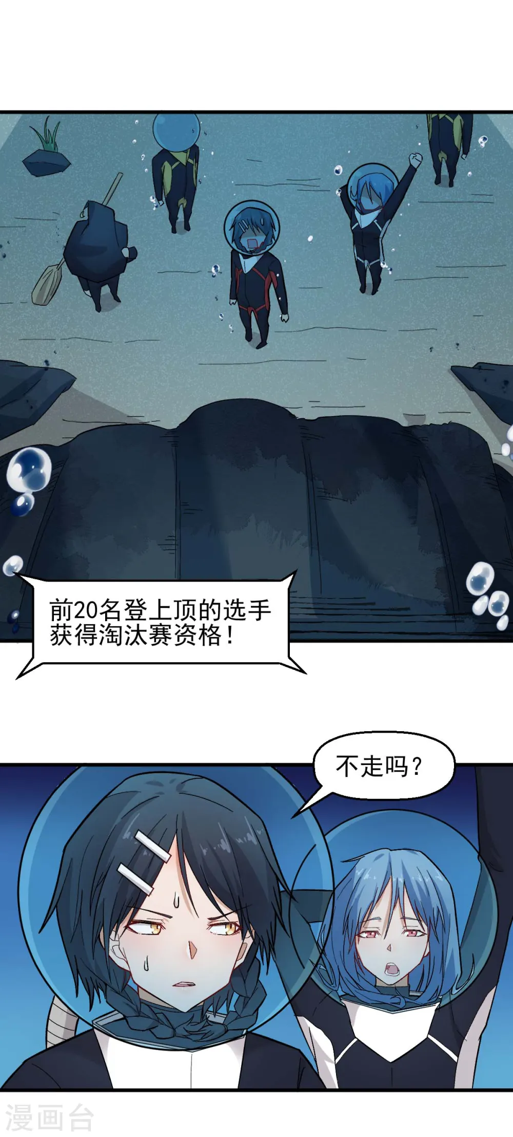 第214话 宁凡的思考 第5页