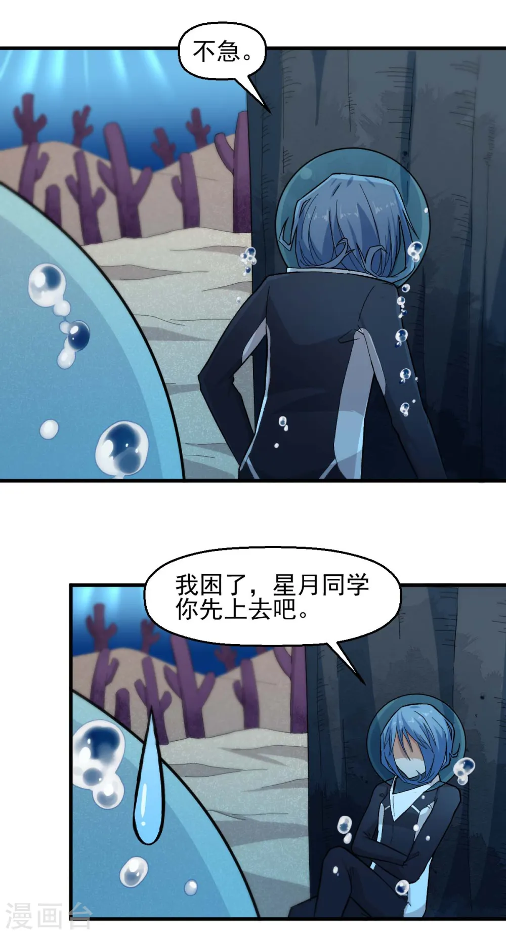 第214话 宁凡的思考 第6页