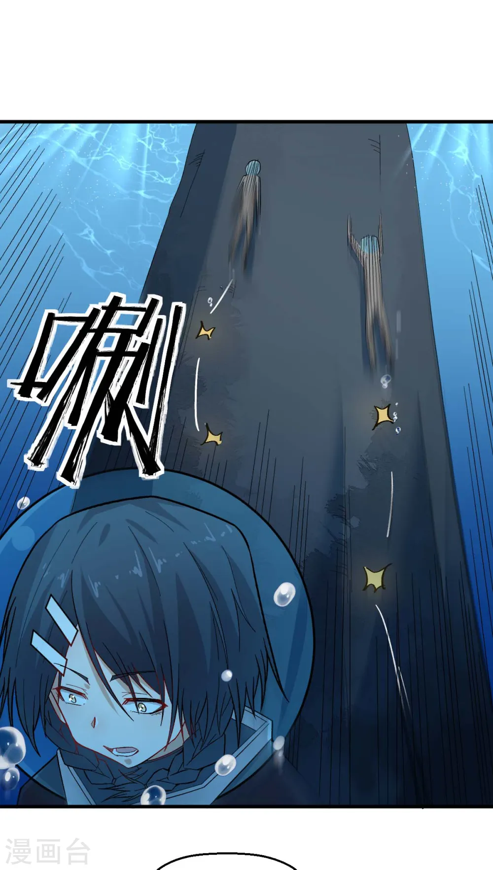 第214话 宁凡的思考 第7页
