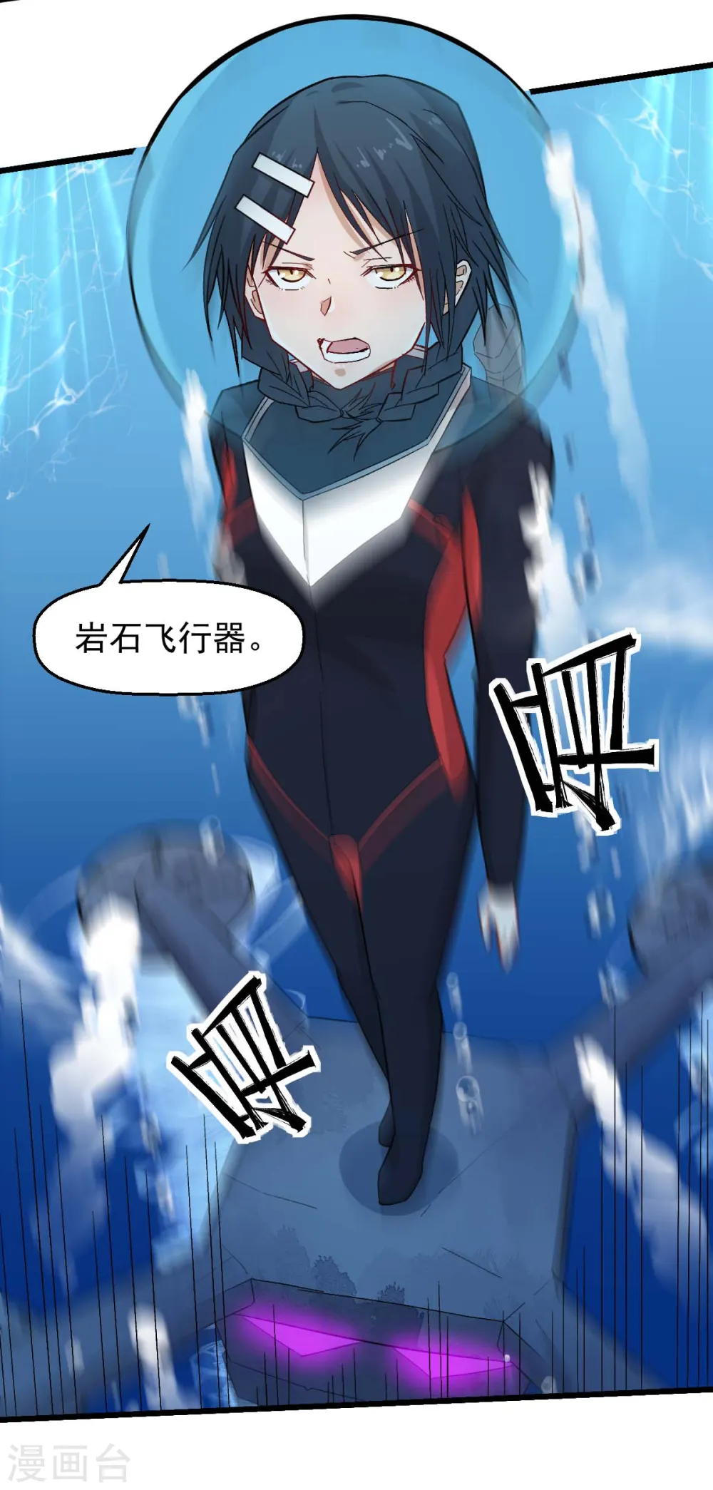 第214话 宁凡的思考 第9页