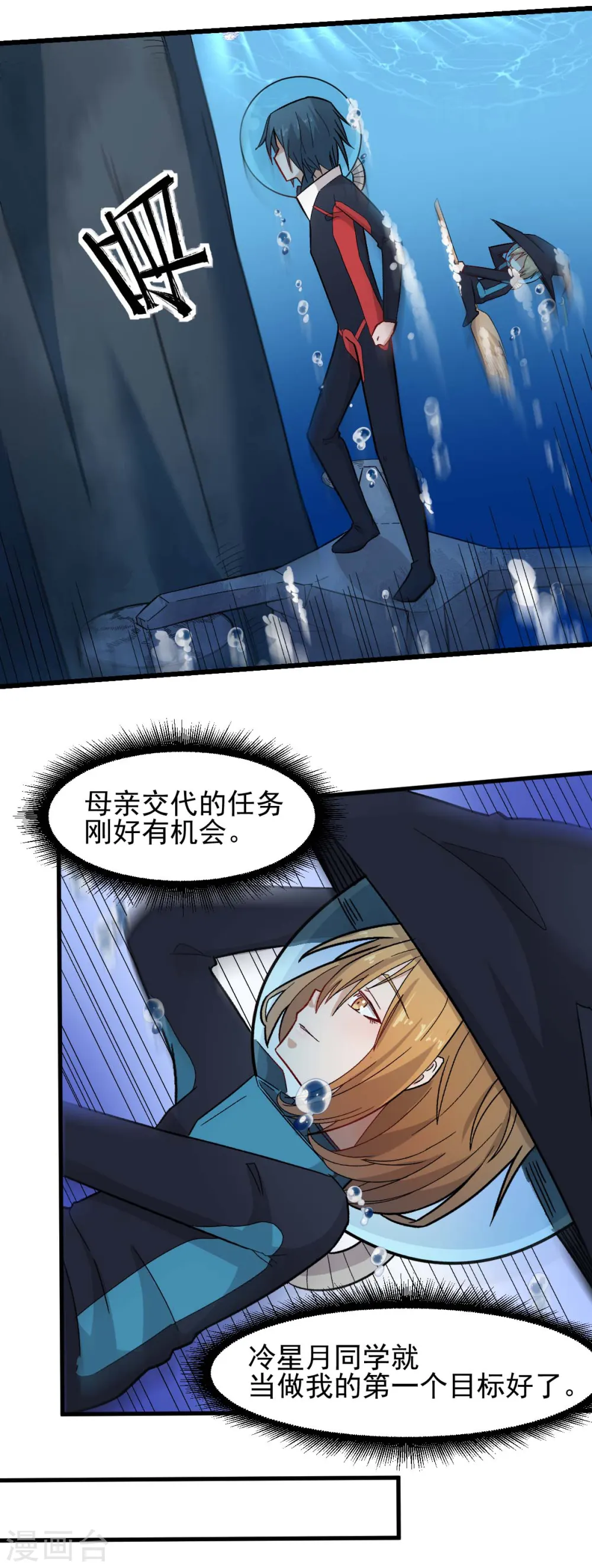 第214话 宁凡的思考 第10页