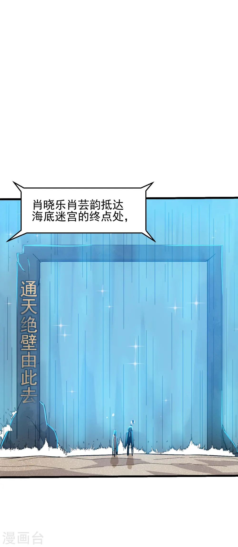 第214话 宁凡的思考 第11页