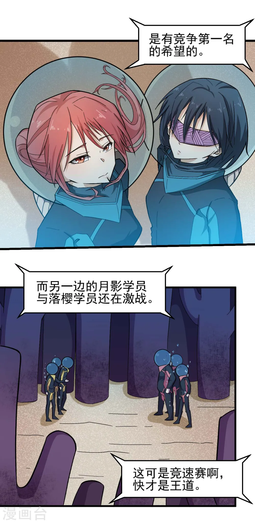 第214话 宁凡的思考 第12页