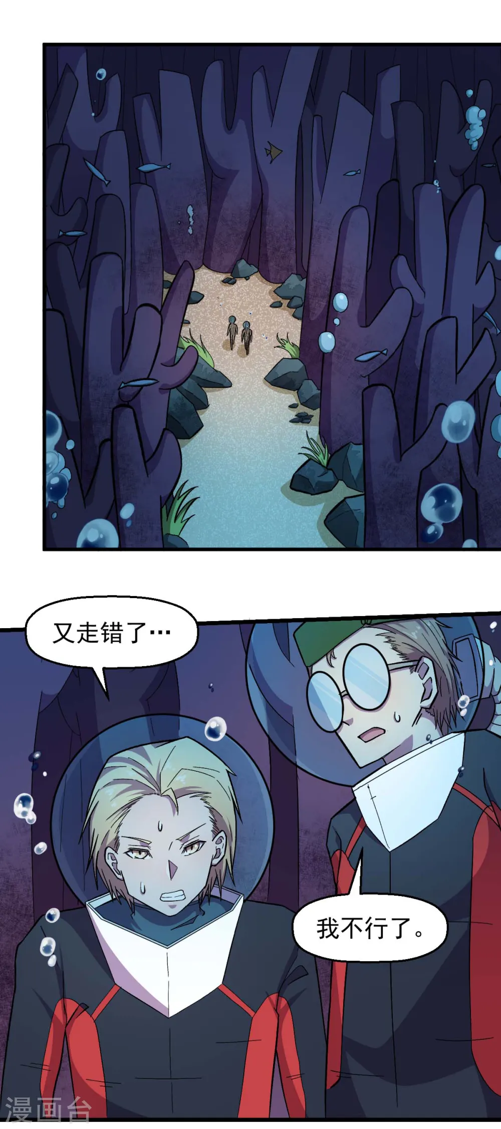 第214话 宁凡的思考 第13页
