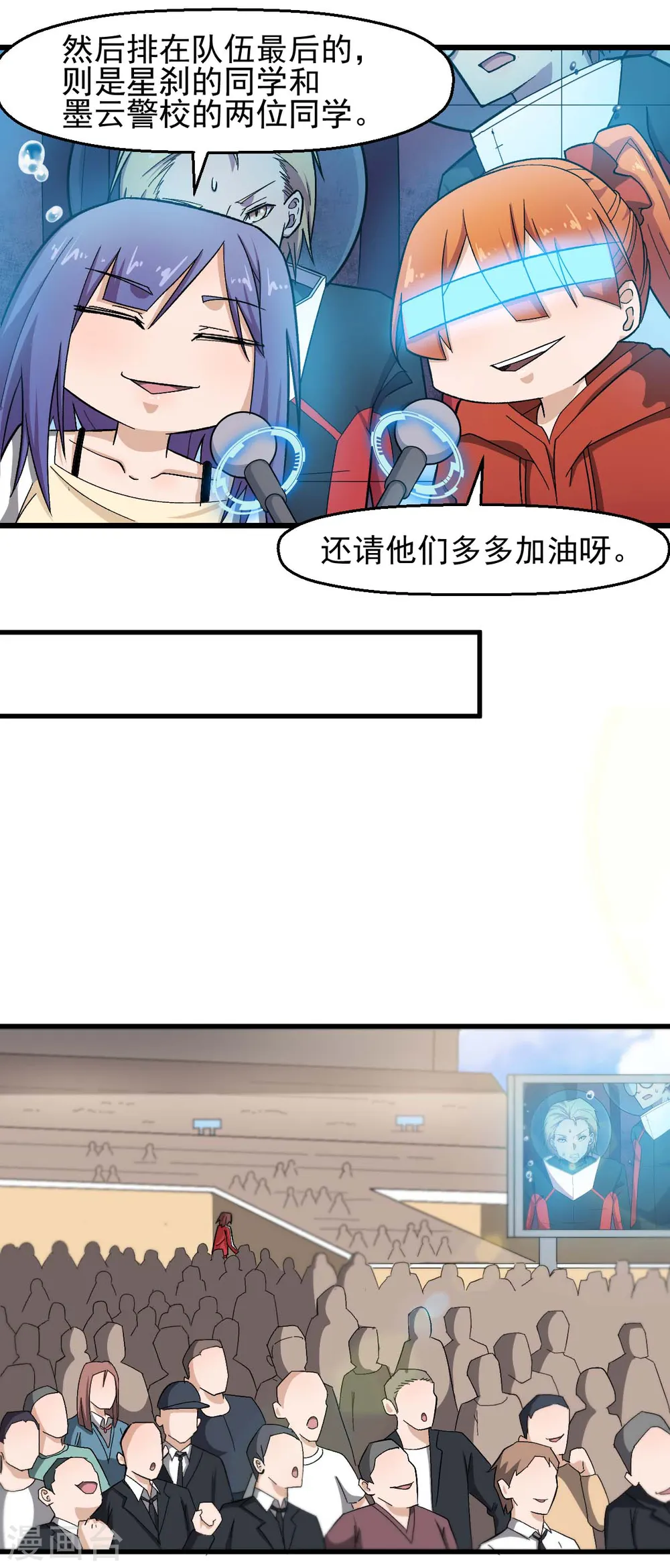 第214话 宁凡的思考 第14页