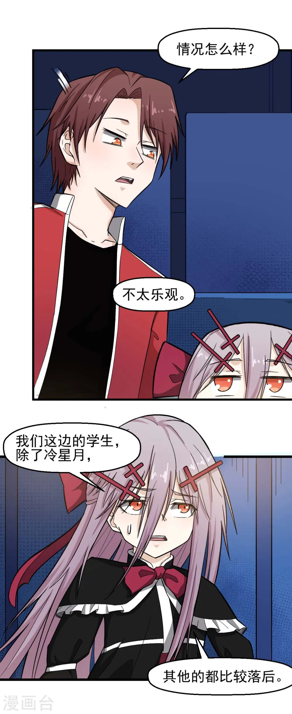 第214话 宁凡的思考 第15页