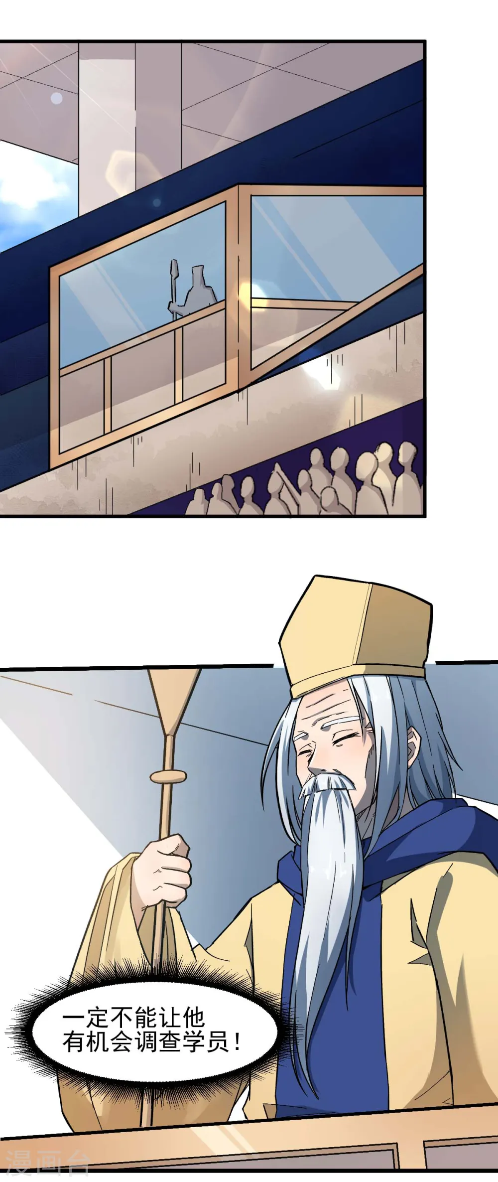 第214话 宁凡的思考 第19页